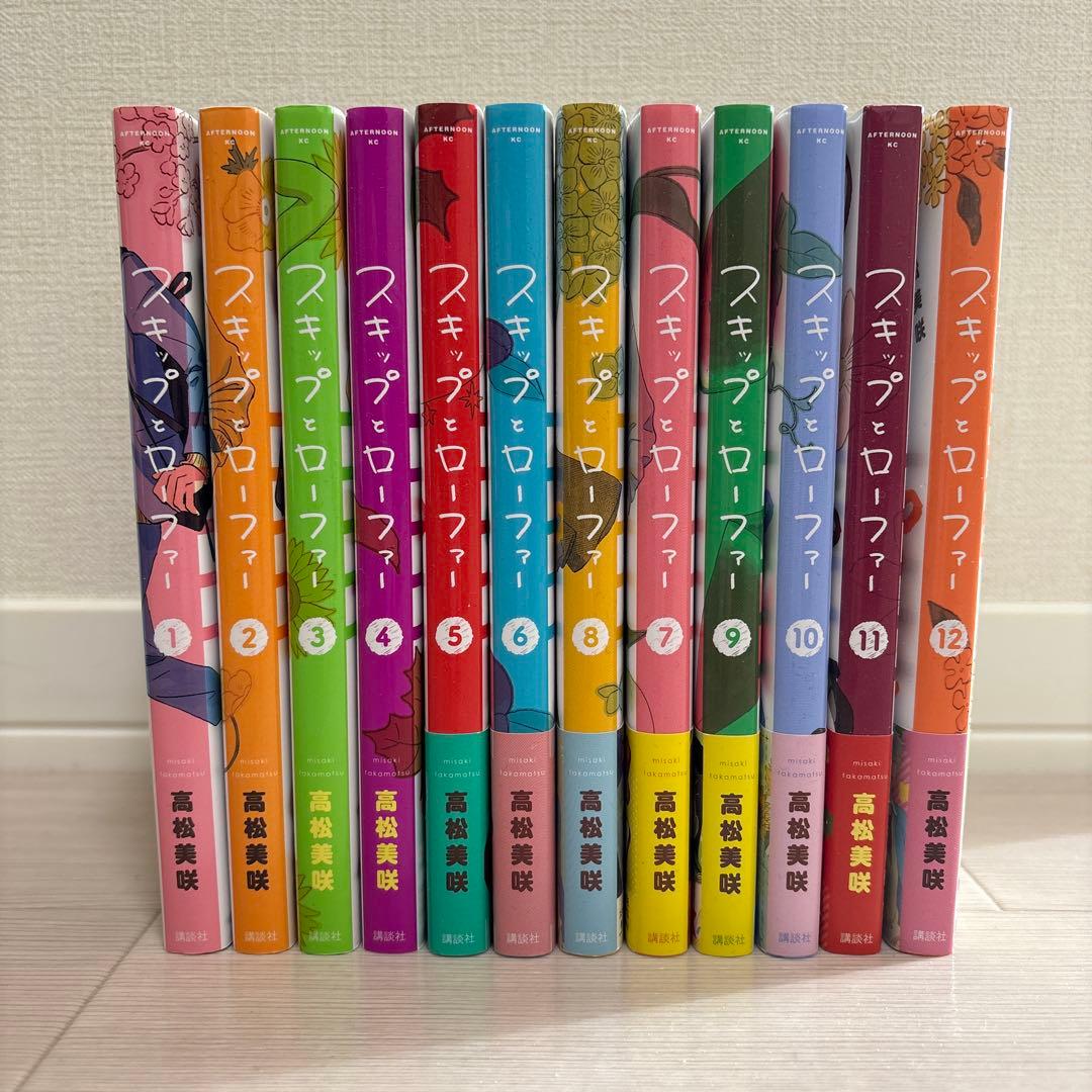 スキップとローファー 全12巻セット