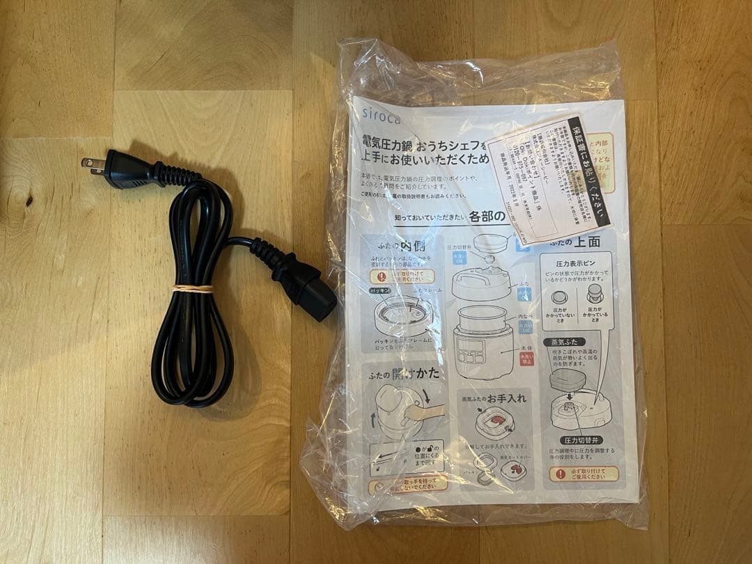 siroca 電気圧力鍋 SP-2DP251