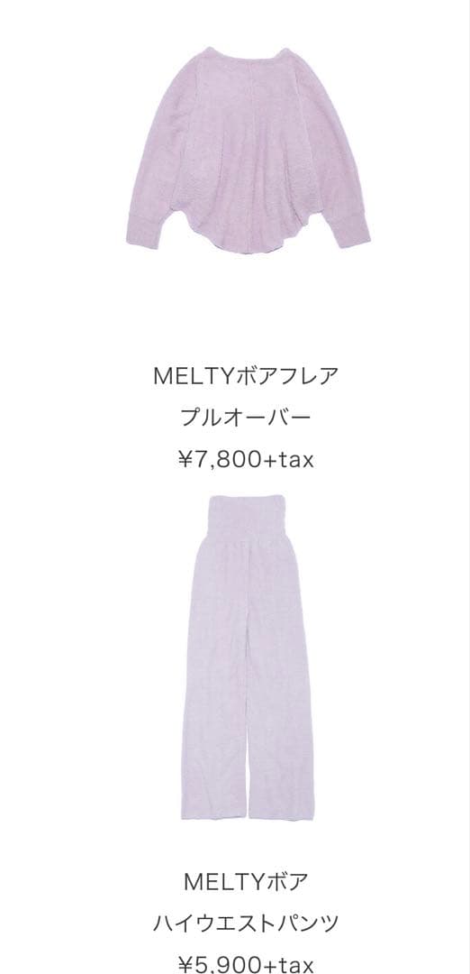 スナイデルホーム ルームウェア 新品タグ付 定価¥15,070 オフホワイト