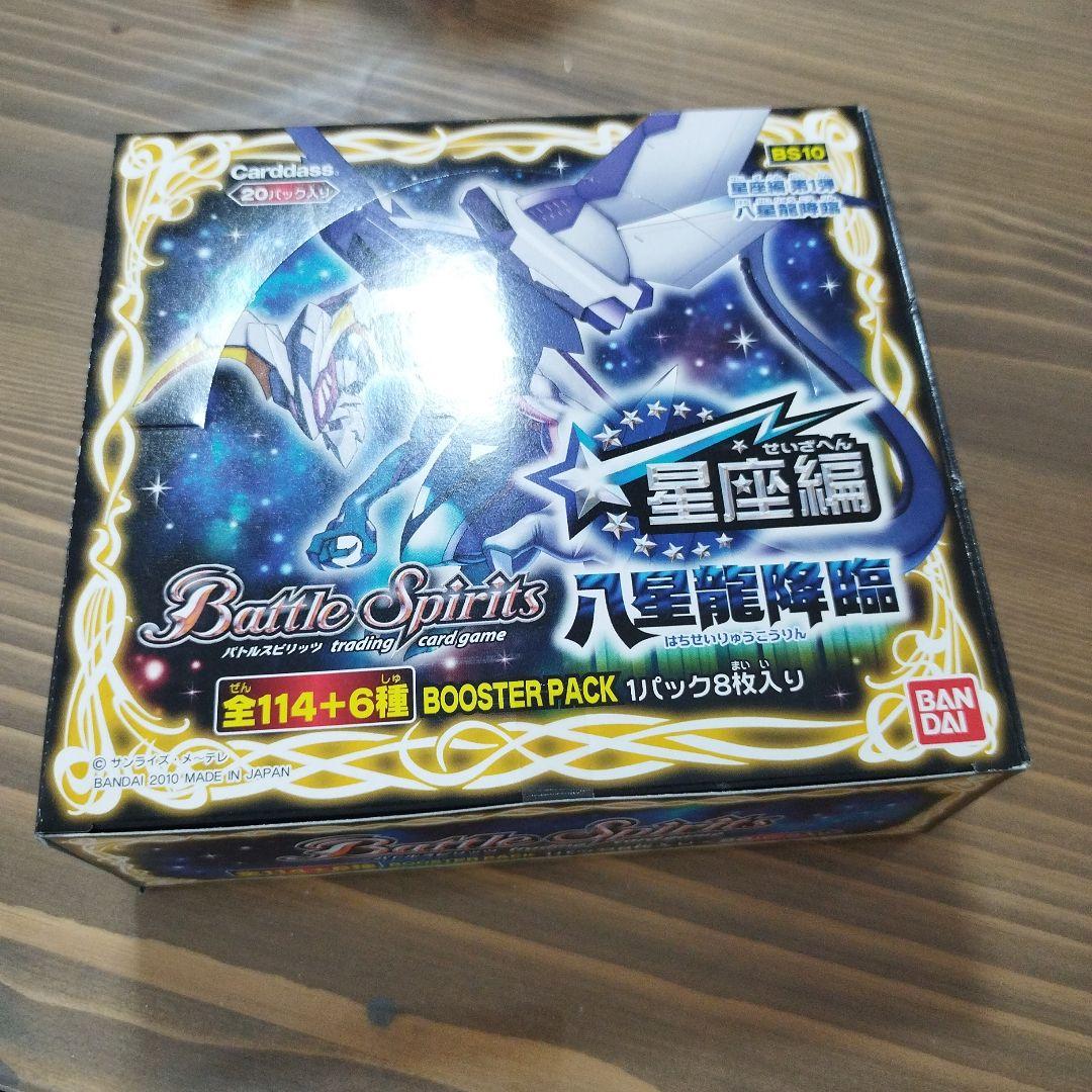 テ*』様 未開封ブースターボックス　バトルスピリッツ　星座編第1弾　八星龍降臨