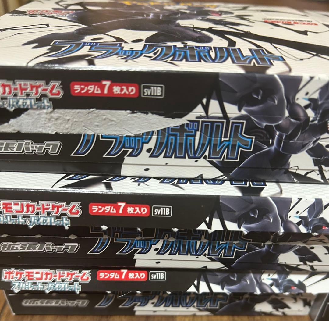 ポケモンカード ブラックボルト ホワイトフレア シュリ無し・ペリペリ無し