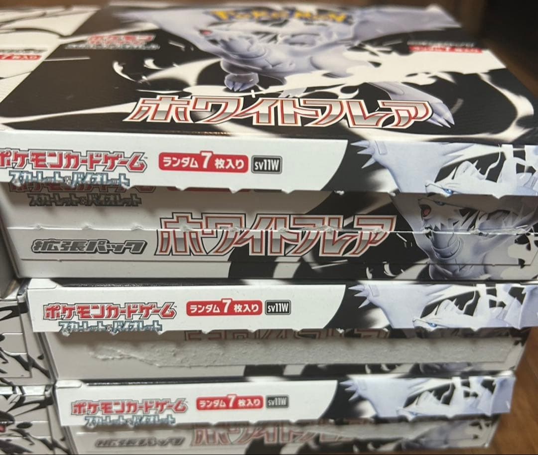 ポケモンカード ブラックボルト ホワイトフレア シュリ無し・ペリペリ無し