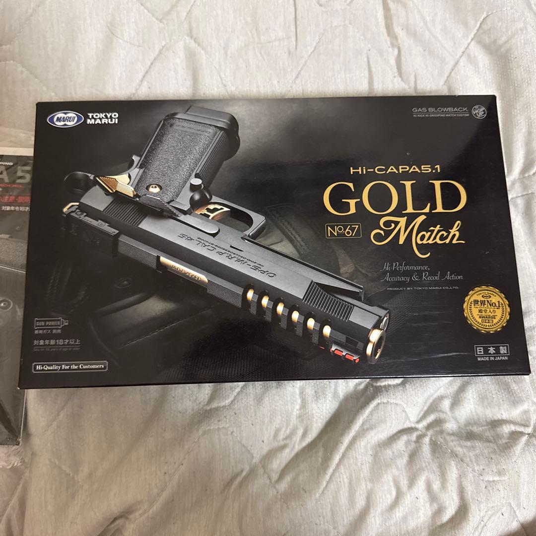東京マルイ HI-CAPA5.1 GOLD Match ハイキャパ