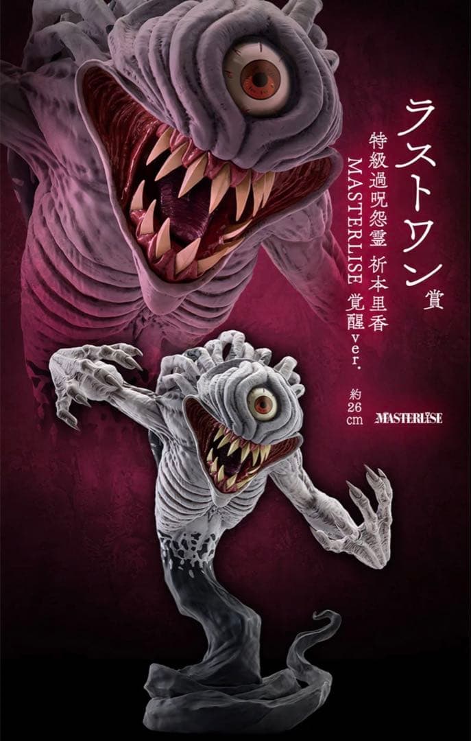 一番くじ 劇場版 呪術廻戦 ０ ー1224ー A賞 C賞 D賞 ラストワン賞