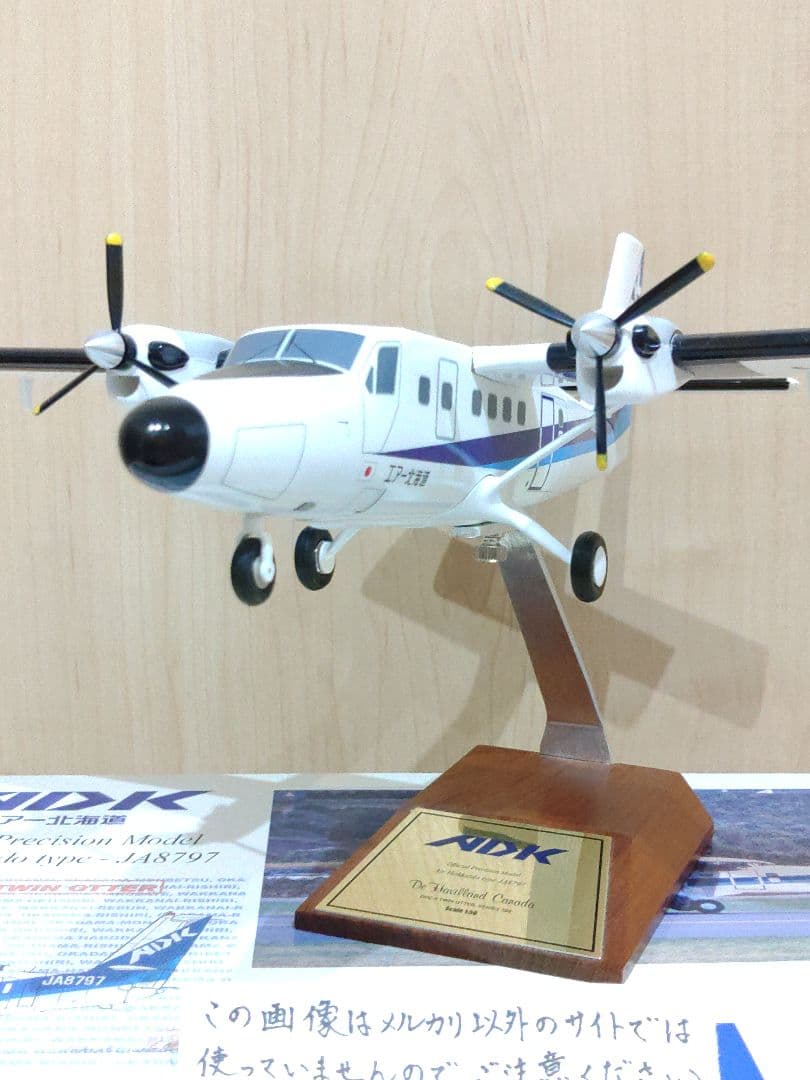 ANA　全日空　　　　　　DHC6 ツインオッター　1/50