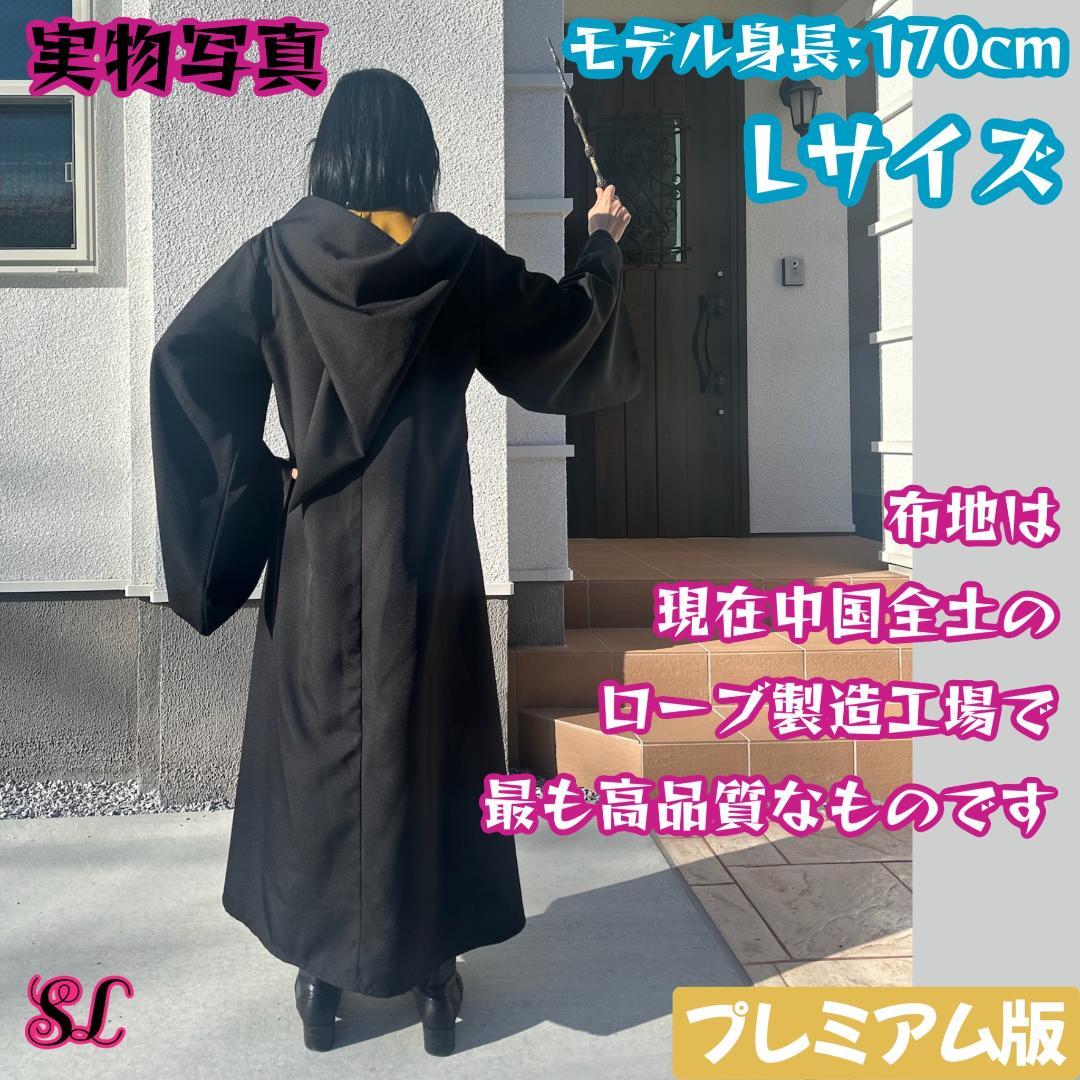 スタジオツアー ハリーポッター ハッフルパフ ローブ 杖 マフラー