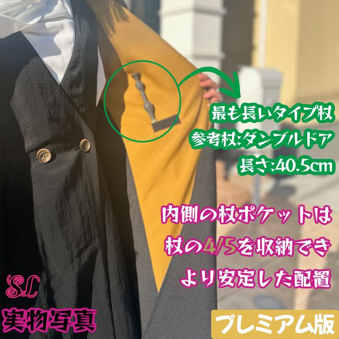 スタジオツアー ハリーポッター ハッフルパフ ローブ 杖 マフラー