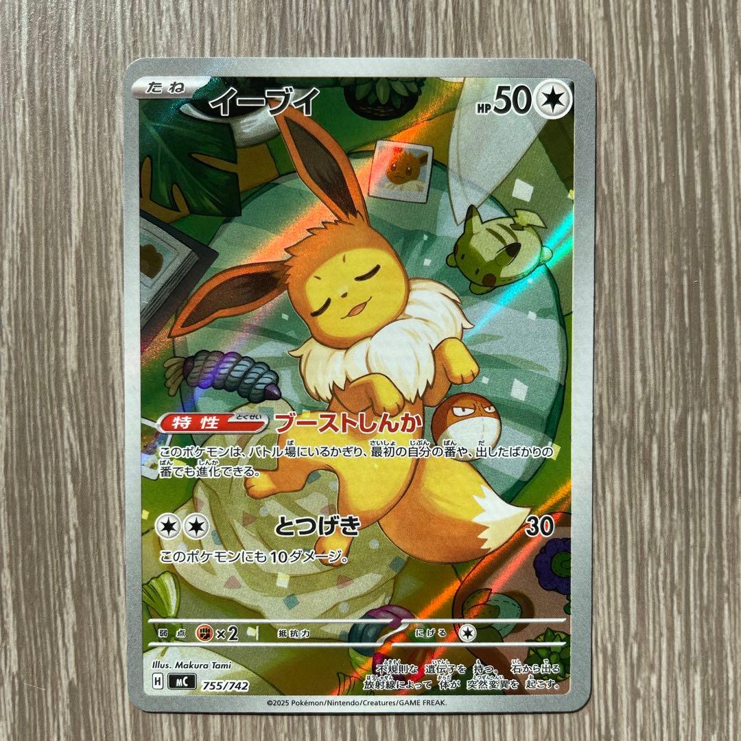 【匿名配送】イーブイAR スタートデッキ100