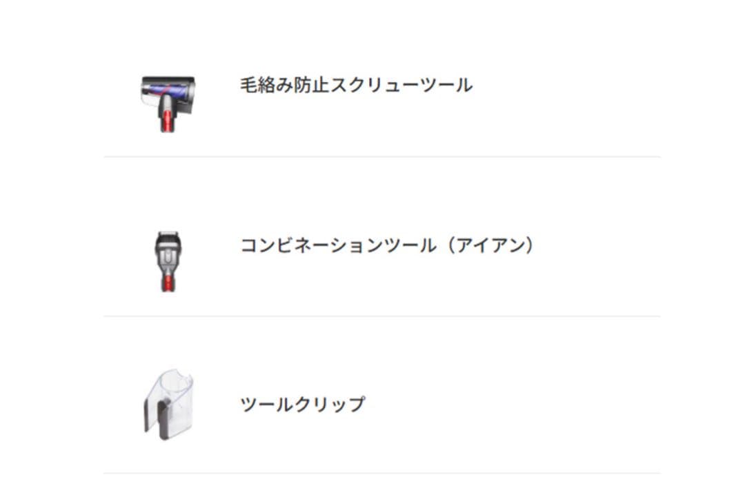 ダイソン V12 Detect Slim SV46FF 純正スタンド付き￼