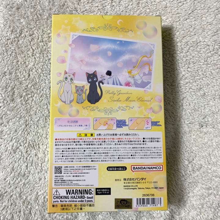 セーラームーン　ドール　人形　スタイルドール　セレニティ