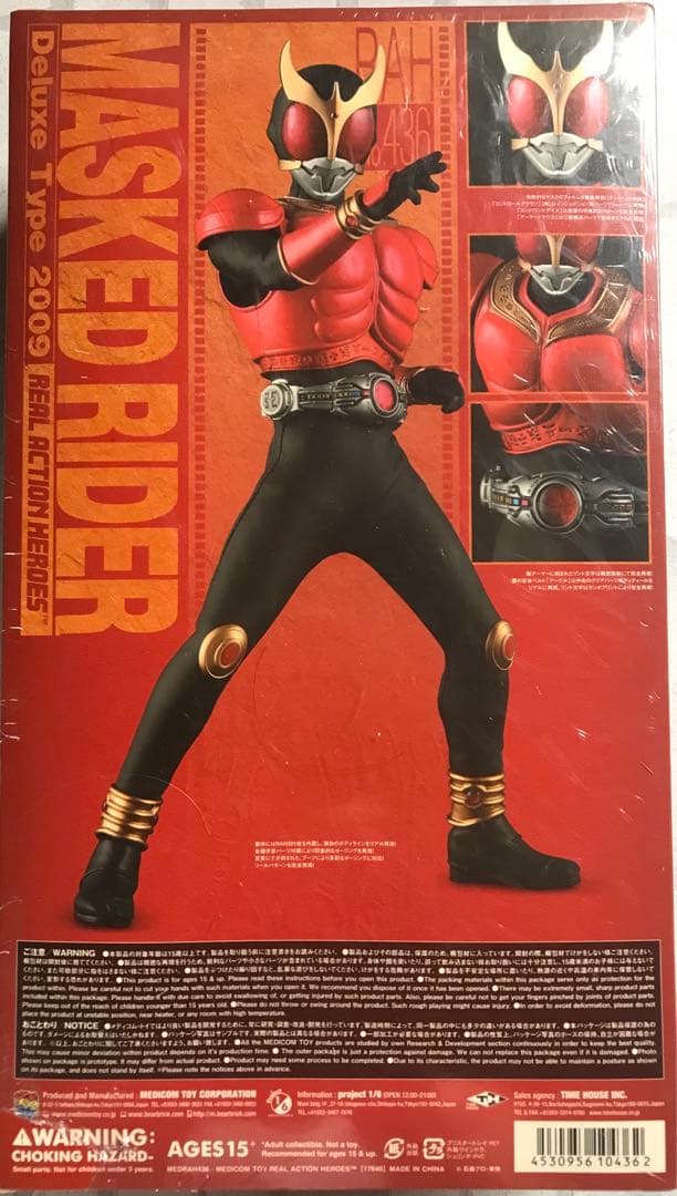 リアルアクションヒーローズ 仮面ライダークウガ　マイティフォーム