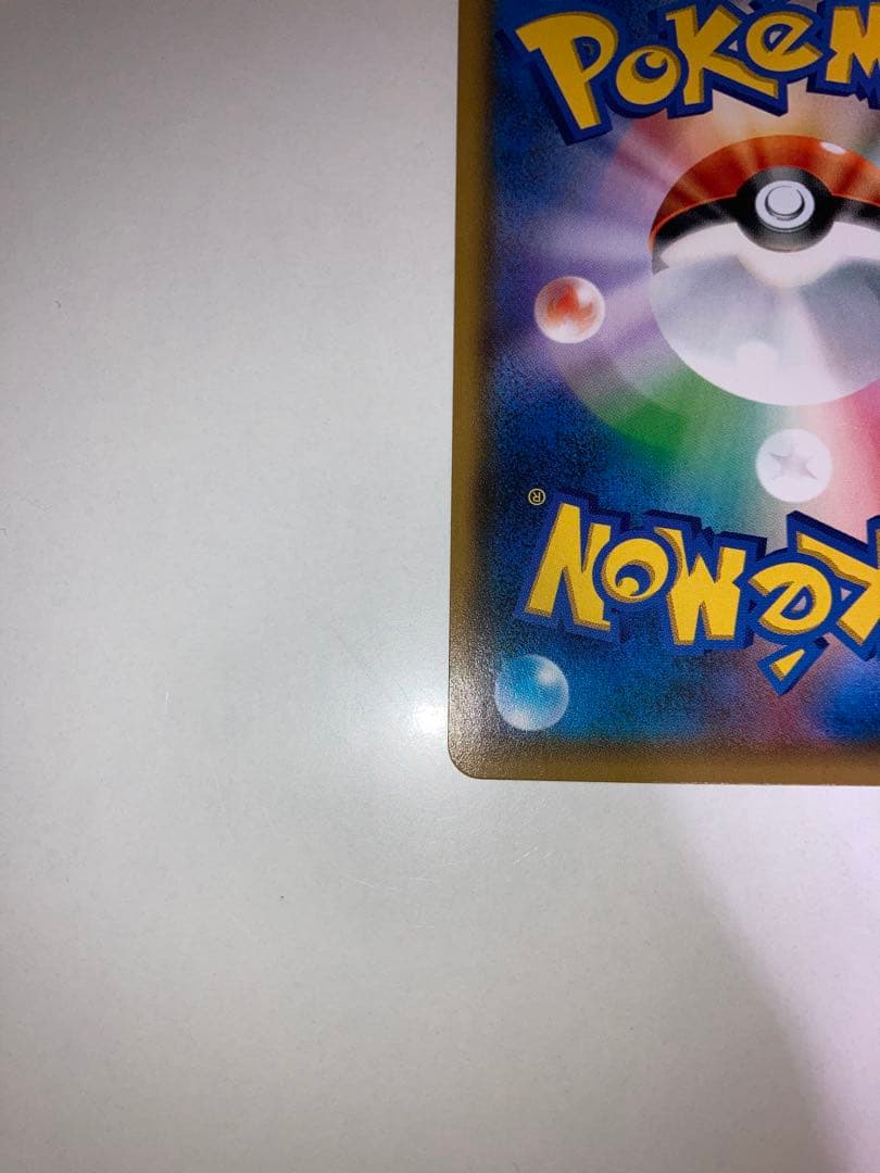 じ*る様 ルザミーネSR SM4+ 120/114 GXバトルブースト ポケモン