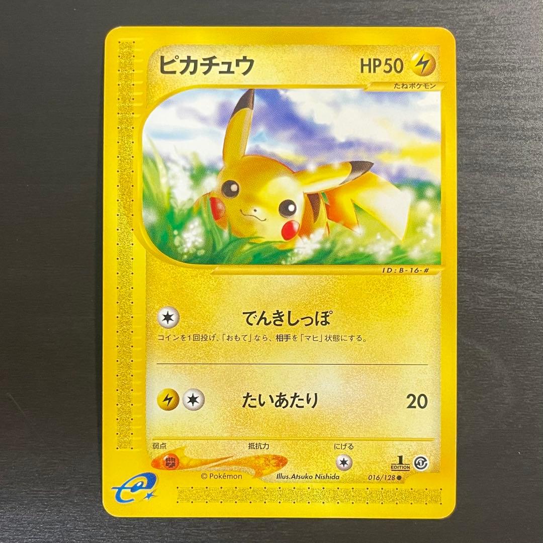 【希少/大人気】ポケモンカードe ピカチュウ 016/128