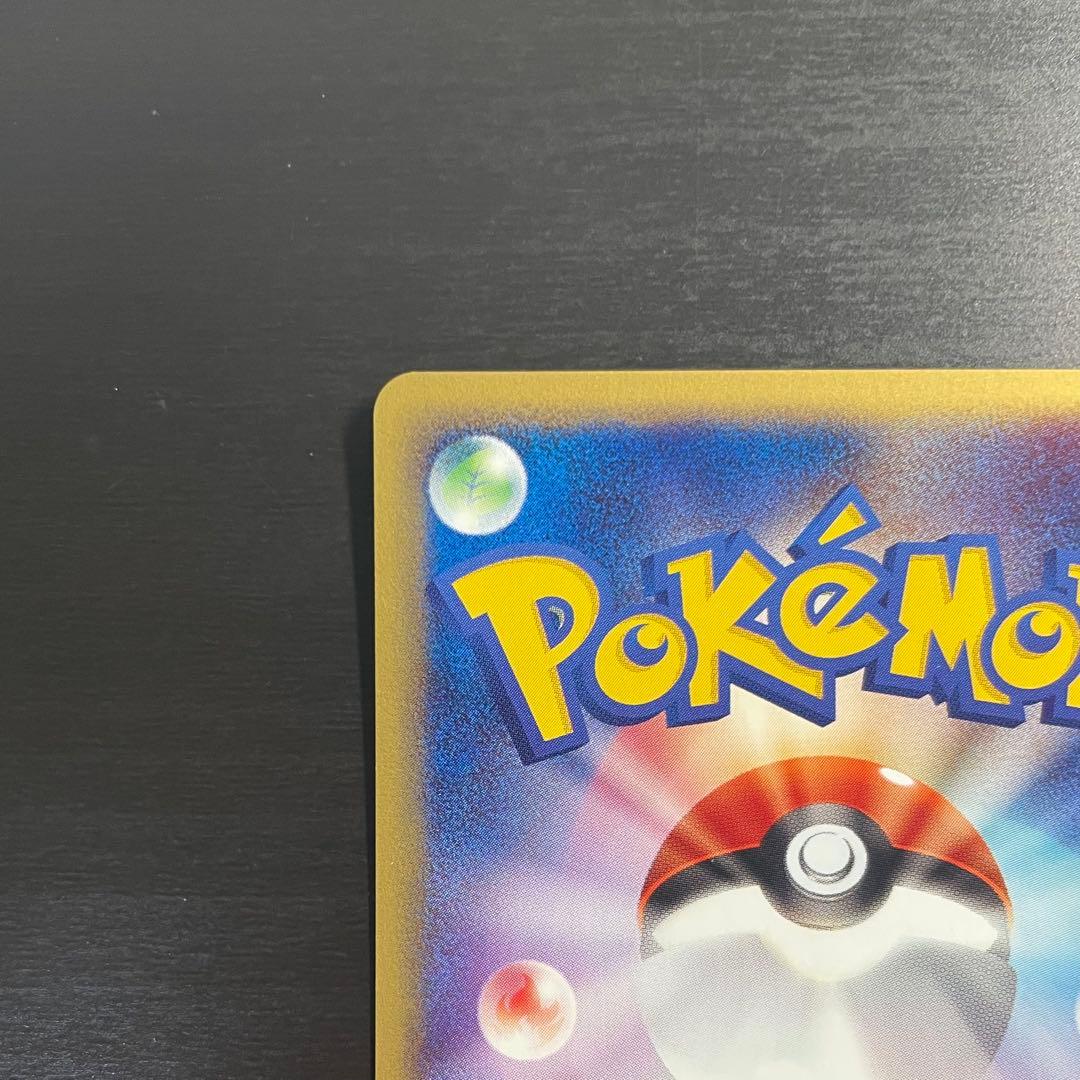 【希少/大人気】ポケモンカードe ピカチュウ 016/128