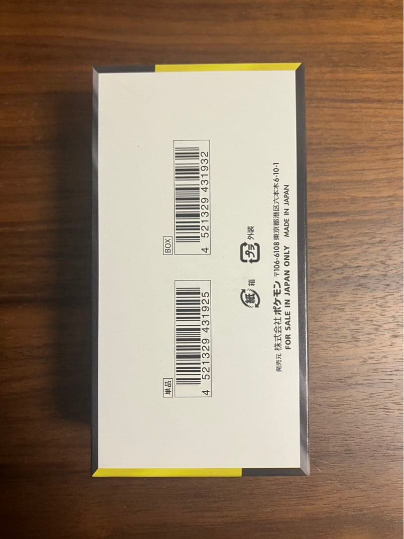 MEGAドリームex　ポケモンカード　1ボックス　シュリンクなし　ぺりぺりあり