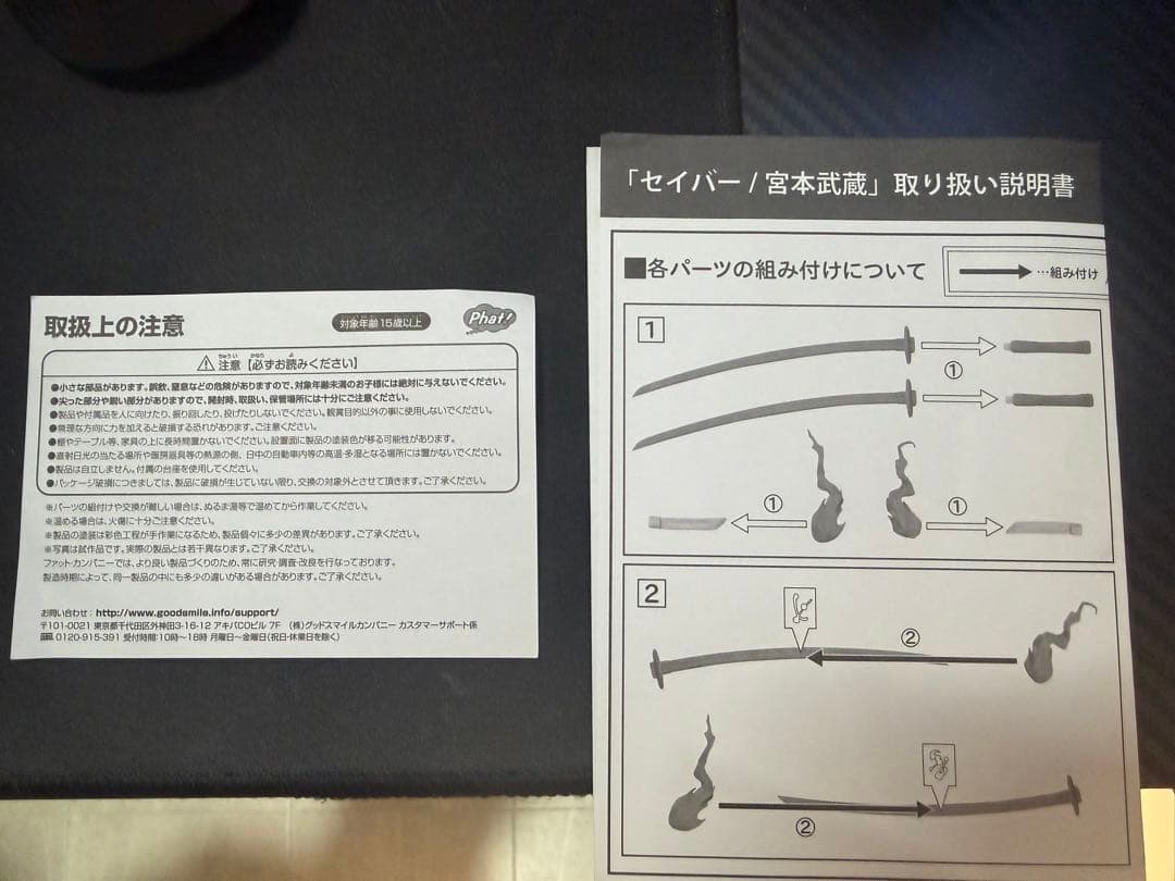 フィギュア　セイバー/宮本武蔵 「Fate/Grand Order」