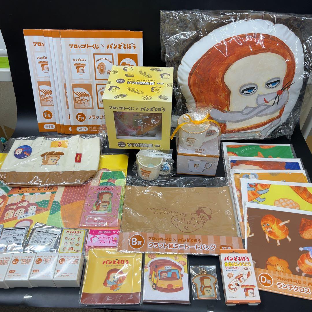 【未使用】パンどろぼう グッズ まとめ ソフビ貯金箱 クッション バッグ 小物