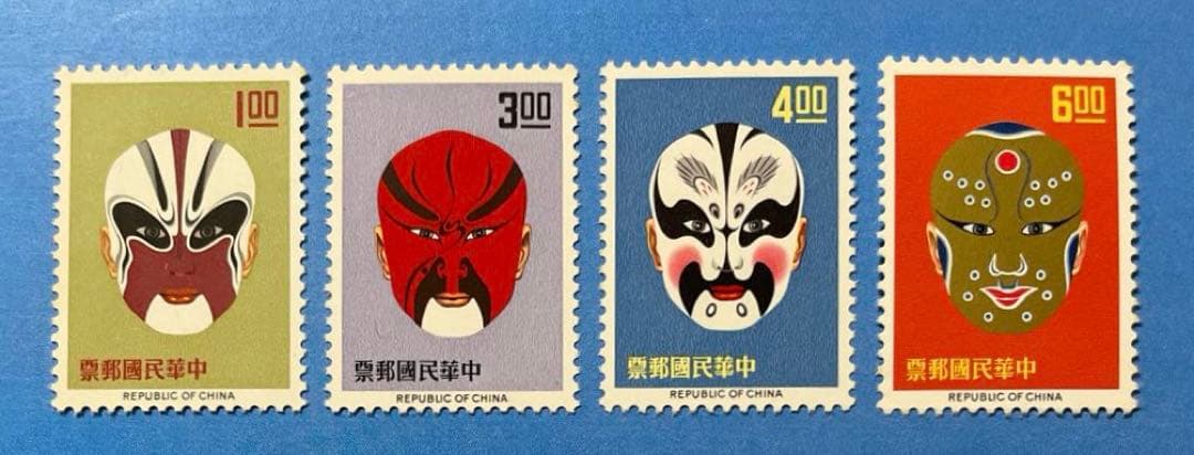 中華民国台湾切手　京劇の隈取り(未使用、4種完)