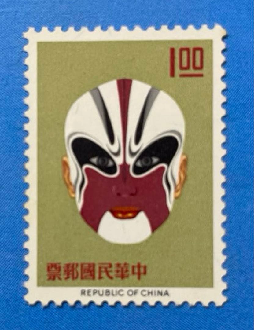 中華民国台湾切手　京劇の隈取り(未使用、4種完)