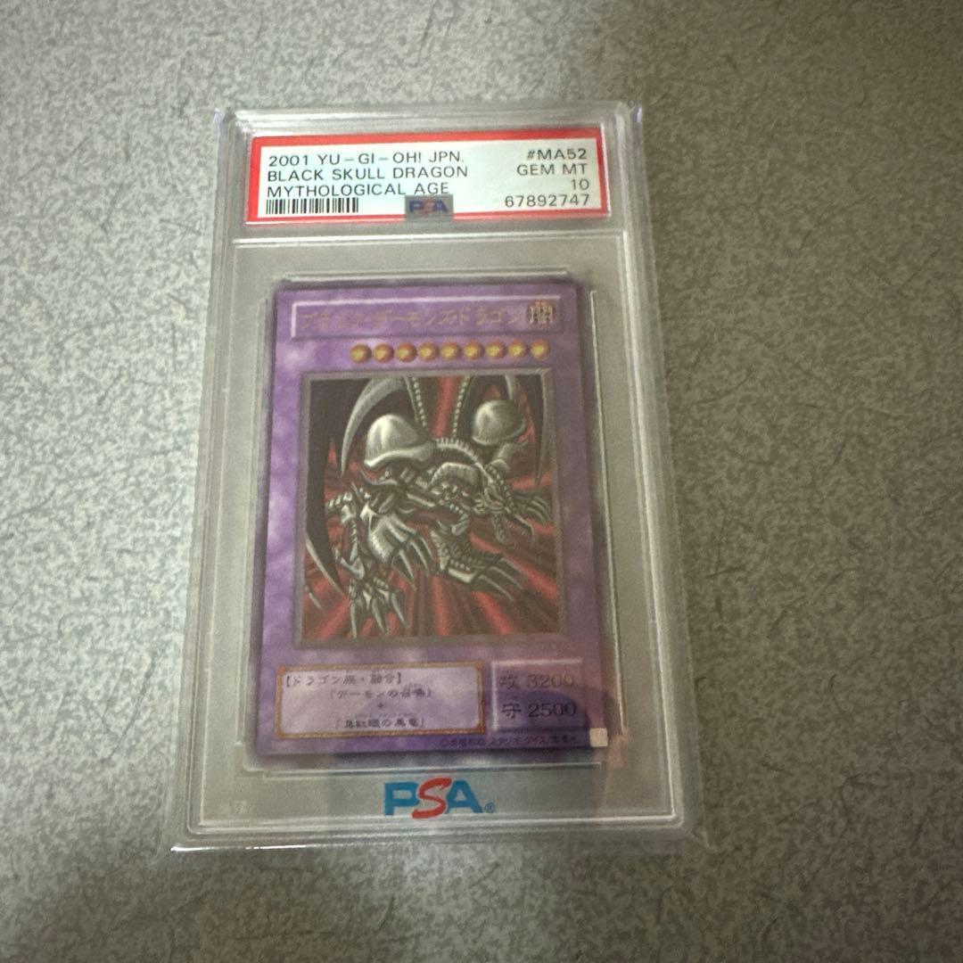 ブラックデーモンズドラゴン　レリーフ　PSA10