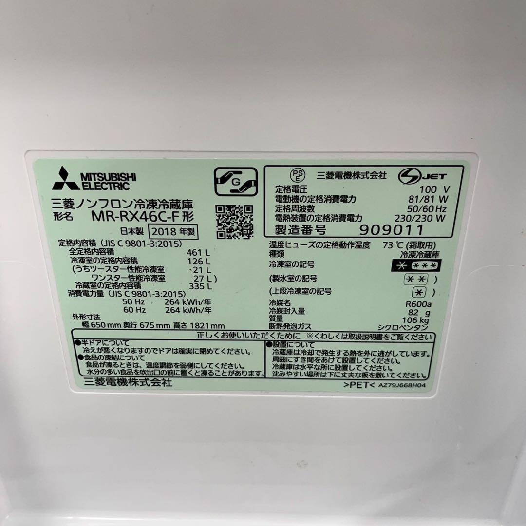 649 冷蔵庫　大型　6ドア　自動製氷機付　400L〜500L 観音開き