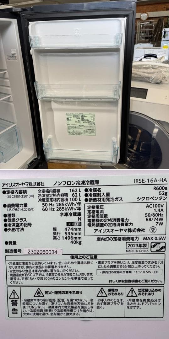 地域限定送料無料 美品 家電セット！冷蔵庫・洗濯機・電子レンジ 新生活応援セット