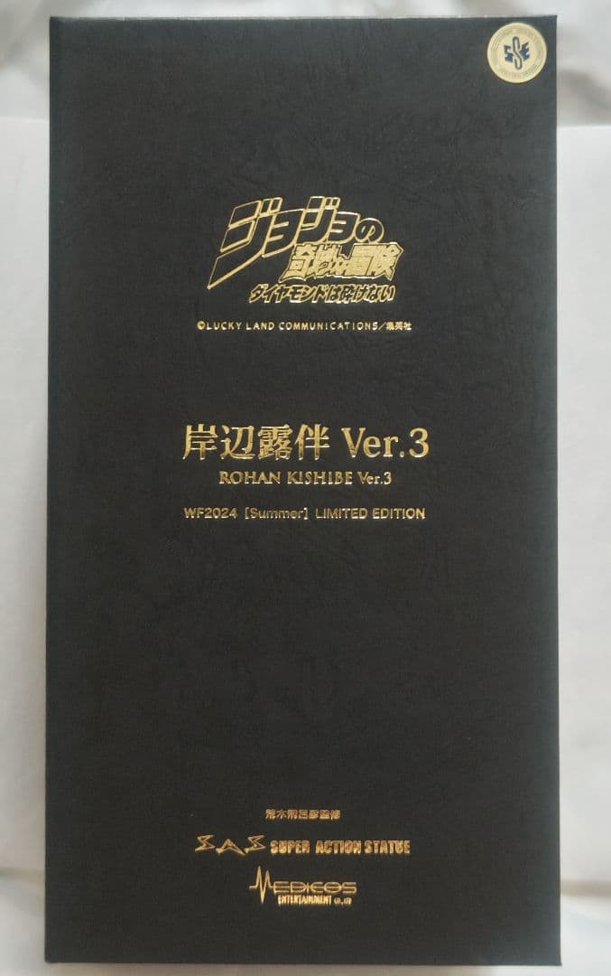 ワンフェス 2024夏 ジョジョ 岸辺露伴 クリスタル限定版