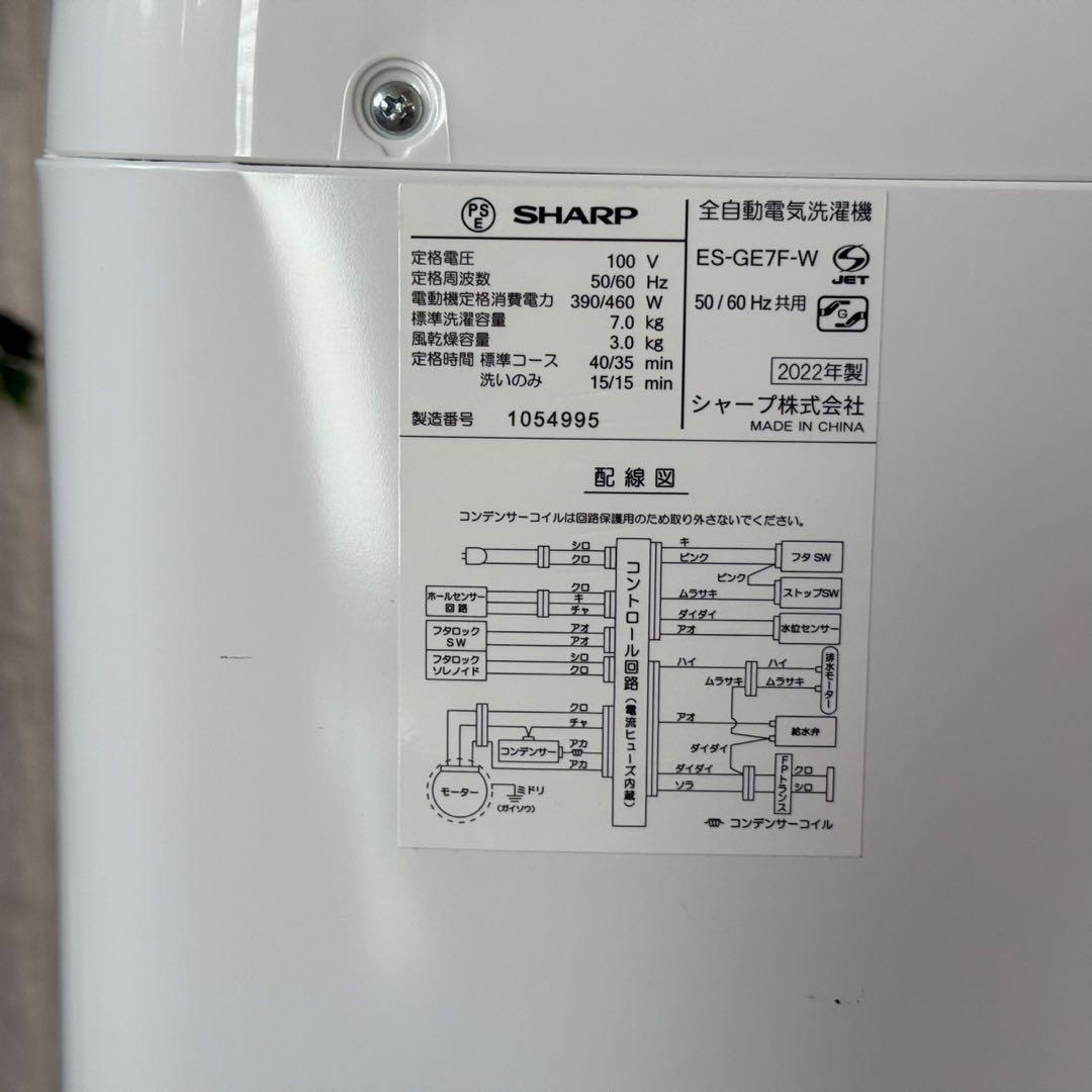 Chocolat ✨国産メーカー3点セット　冷蔵庫　洗濯機　レンジ　美品