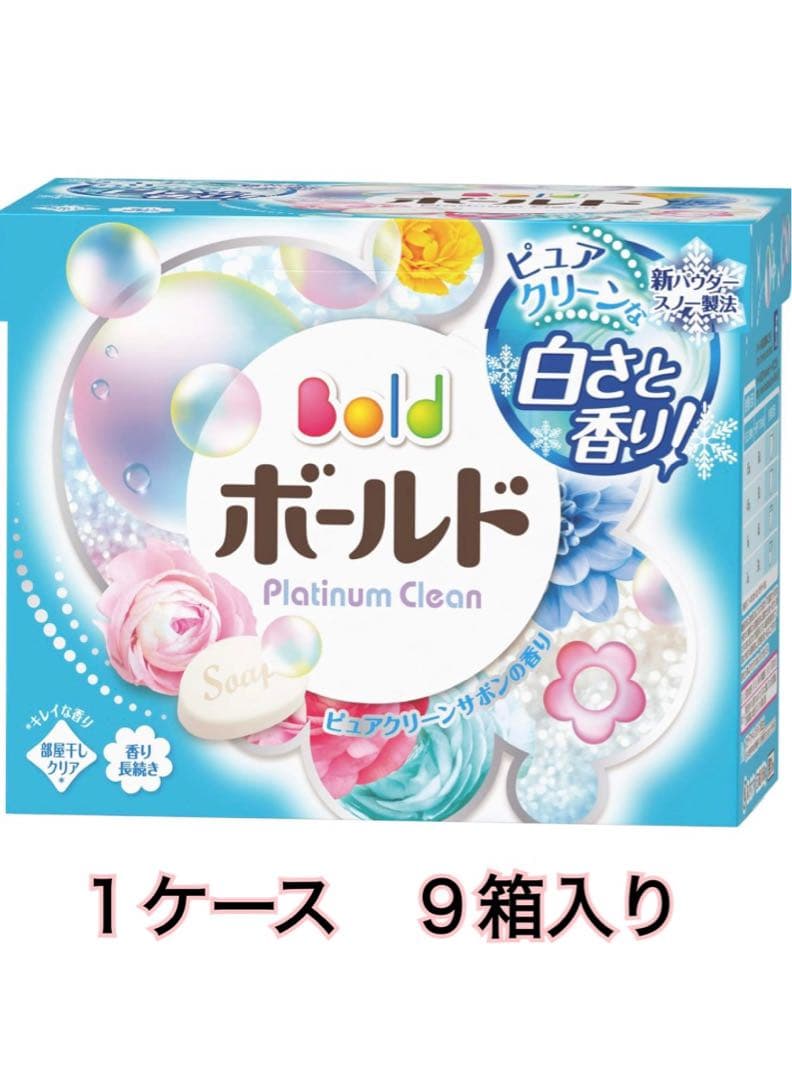 クー　廃盤★ボールドプラチナクリーン850g １ケース ９箱入り 粉末洗剤