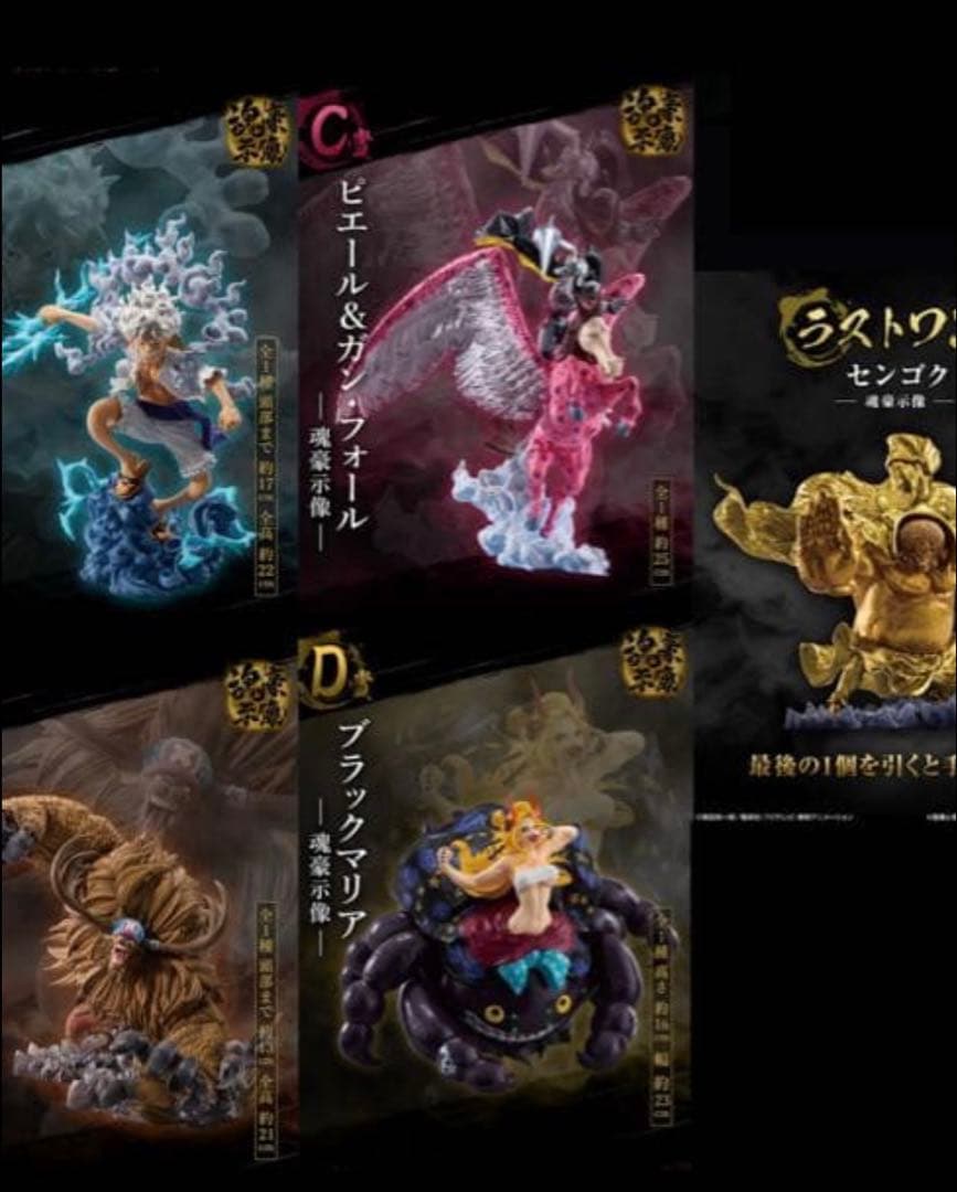 一番くじ　ワンピースex 悪魔を宿す者達vol3 フィギュアコンプリートセット