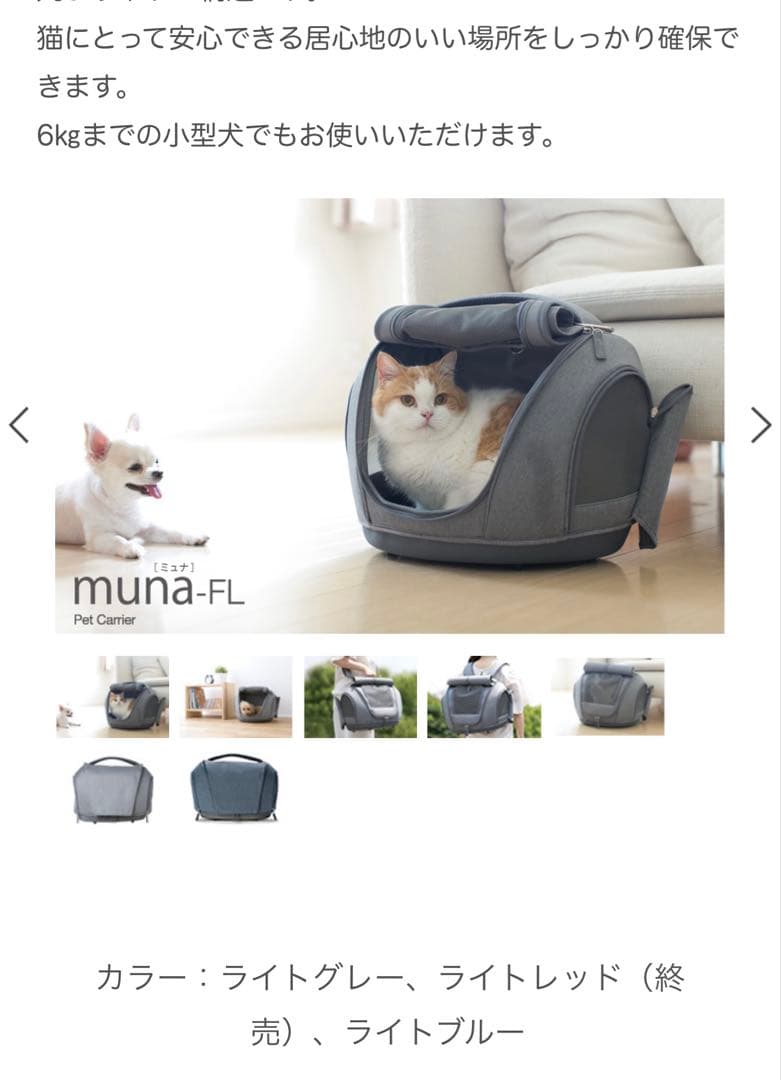 OPPO ペットキャリー　muna-FL 4way