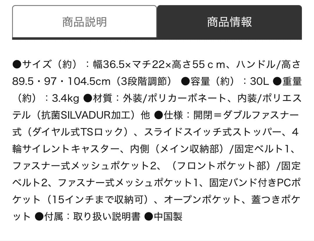 キャリーケース　スーツケース　JAL 日本航空