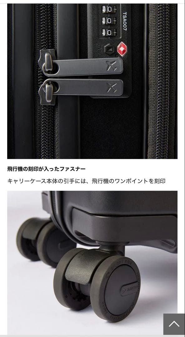 キャリーケース　スーツケース　JAL 日本航空