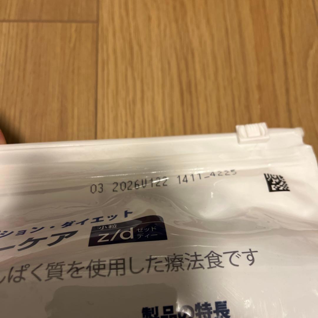 ヒルズ　プリスクリクションダイエット　食物アレルギーケア　z/d 3kg2袋