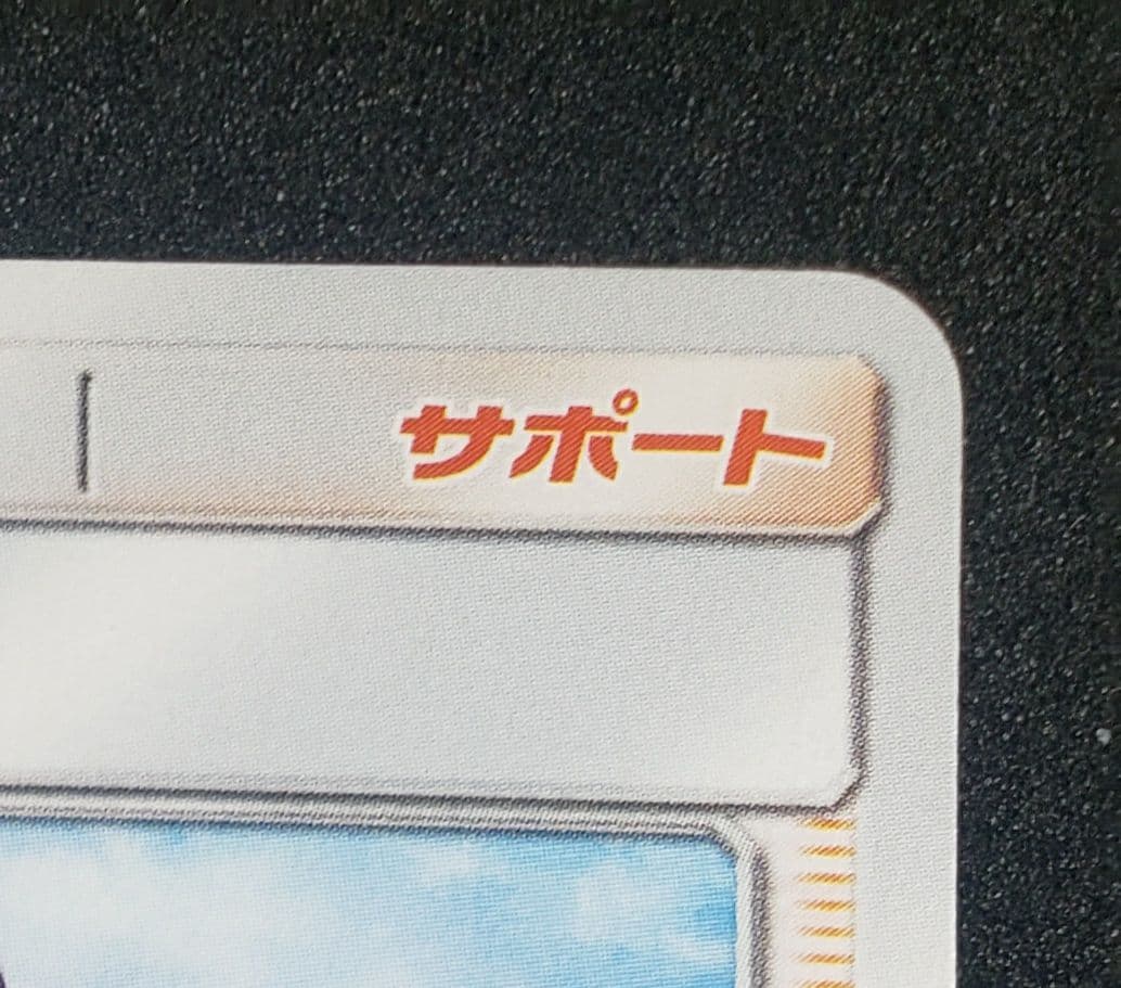 リーリエ: プロモ[SM-P 148](プロモーションカード「SM-P」