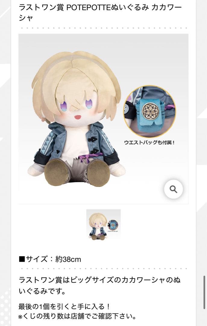 【1ロット】一番くじ 崩壊：スターレイル Vol.2 くじ券付き コンプリート品