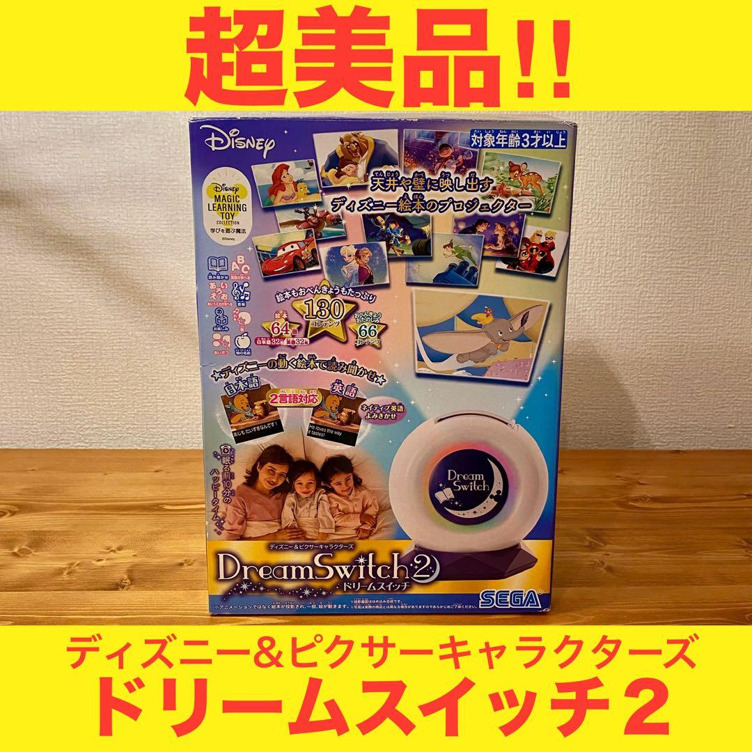 【超美品】ディズニー&ピクサードリームスイッチ2 箱・説明書付