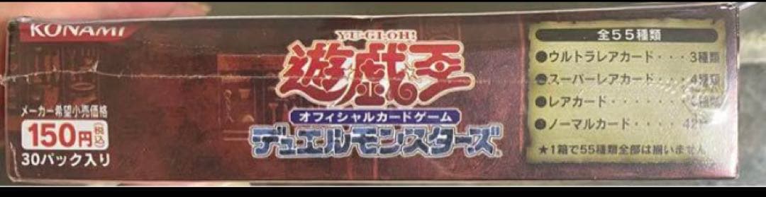 ファラオの遺産 BOX シュリンク付き 遊戯王