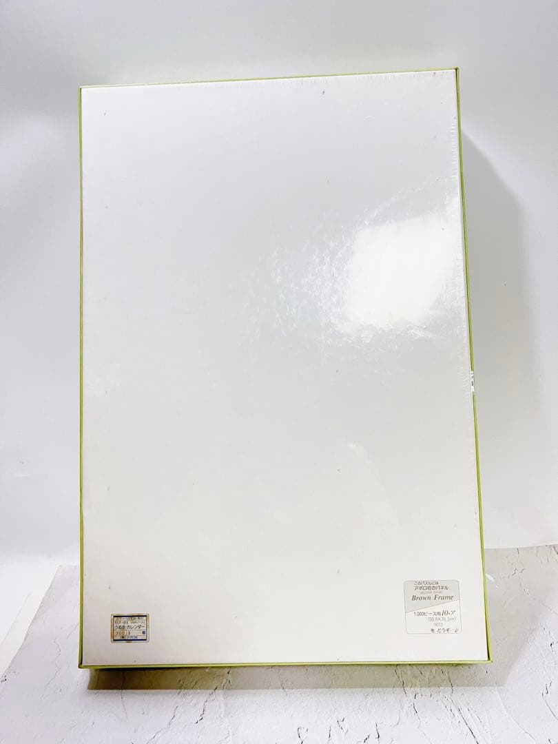 【レア廃盤】スヌーピー ジグソーパズル　1000ピース　1993 カレンダー