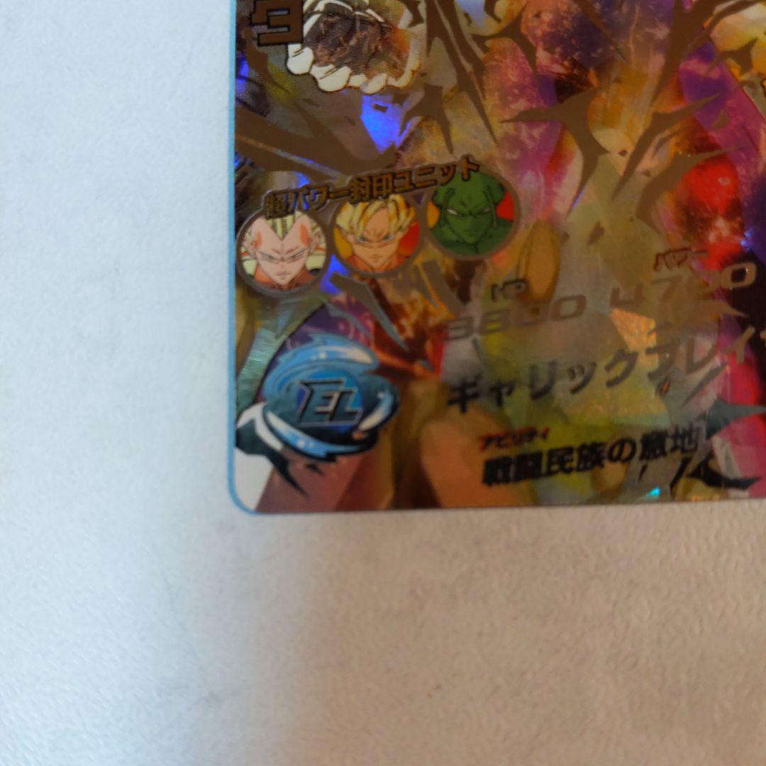 H4-SEC ベジータ 旧弾 ドラゴンボールヒーローズ