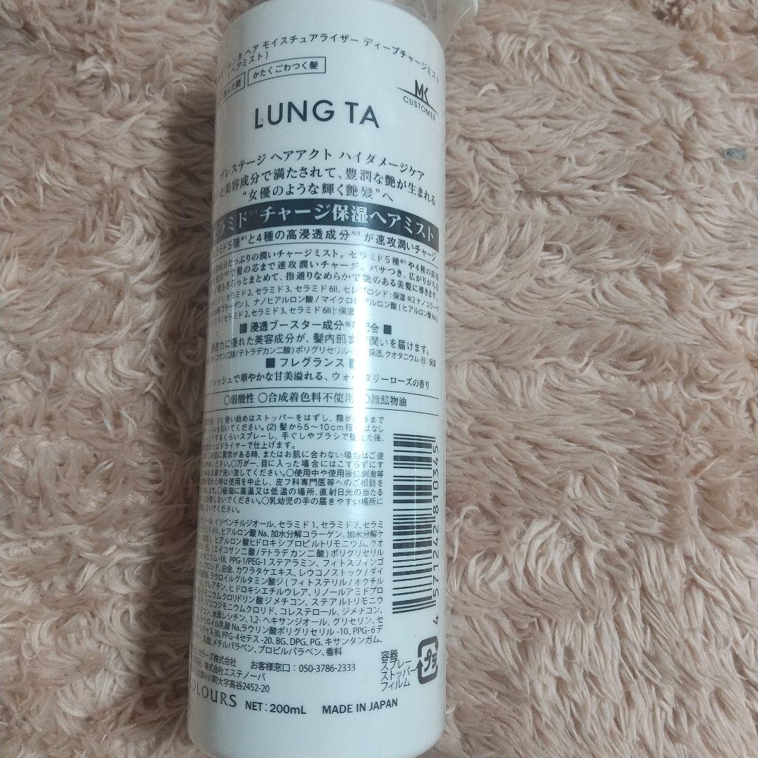 ルンタ◆20％引き！ハイダメージケア◆シャンプー&トリートメント&ミスト&オイル