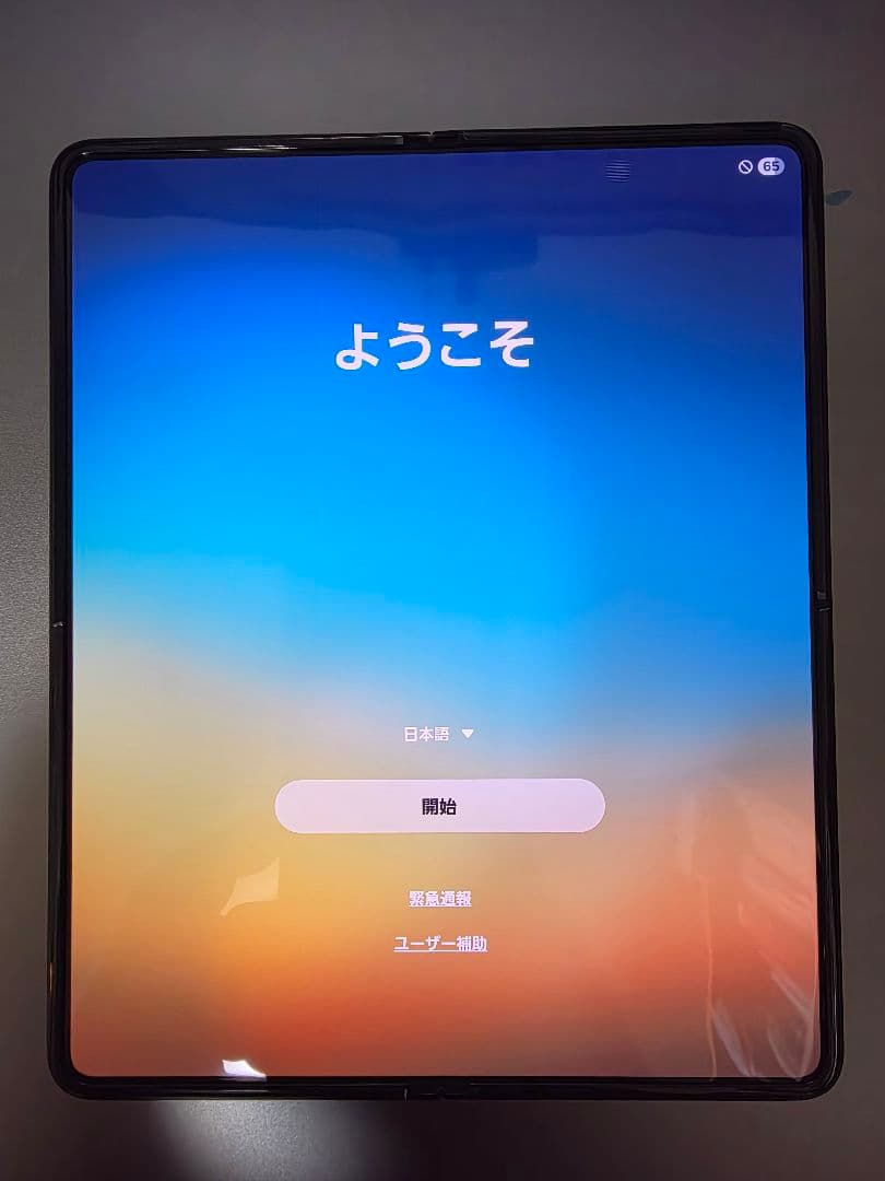 Galaxy Z Fold3 docomo ブラック 本体　外装バッテリー新品