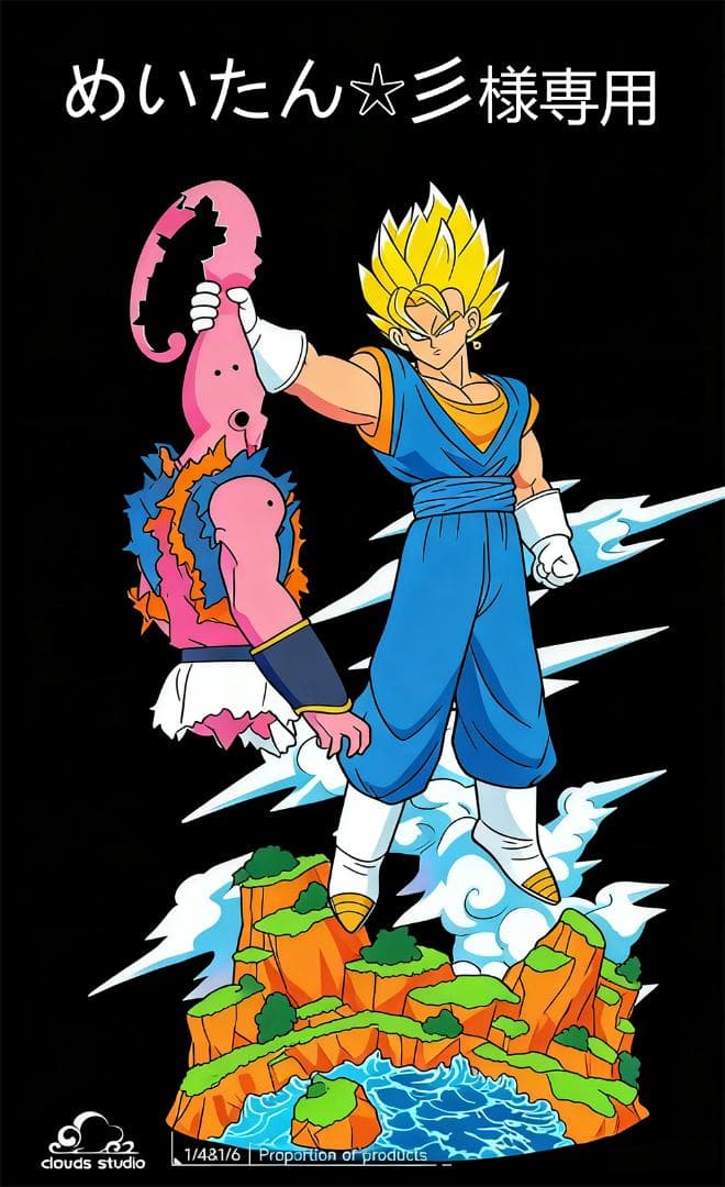 めいたん☆彡 ページ 1/6