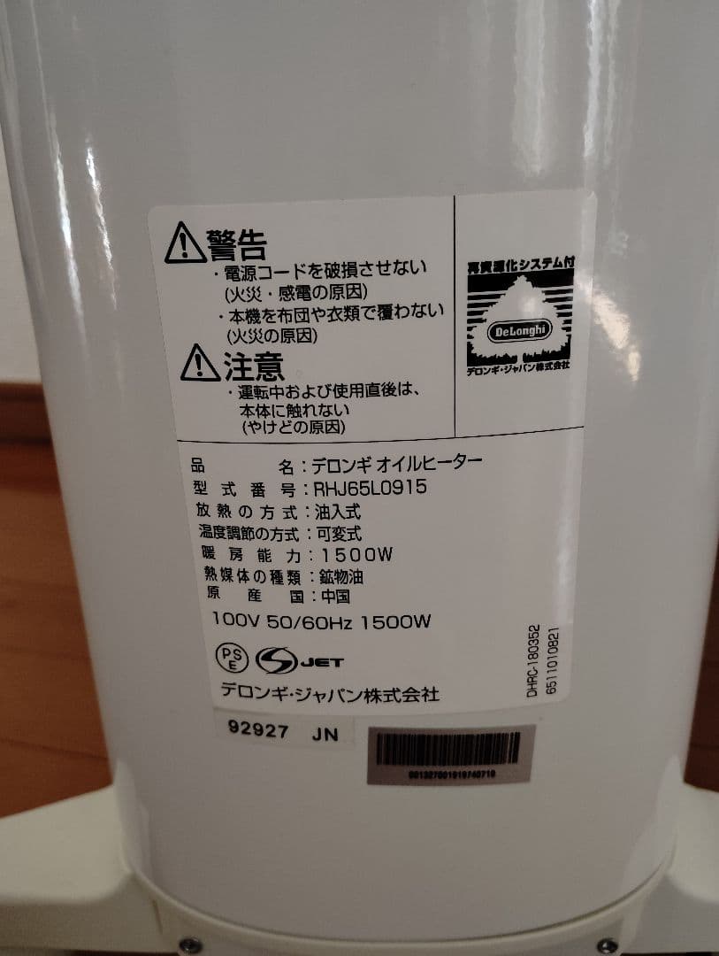 デロンギ　オイルヒーター RHJ65L0915　ホワイト キャスター付き