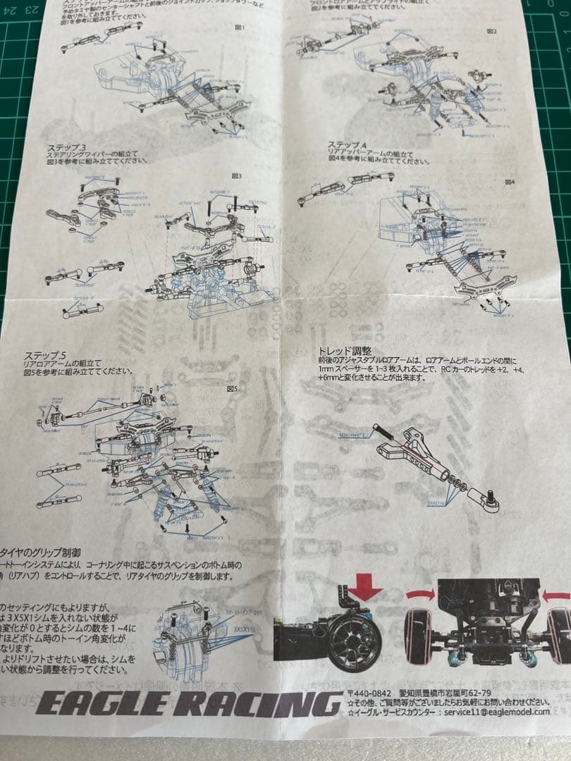 イーグル模型　TT02 RWDドリフトコンバージョンキット:タミヤTT02用