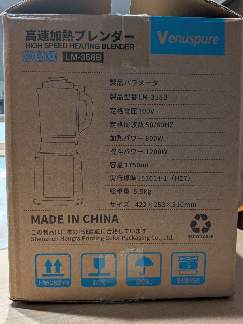 加熱式ミキサー 豆乳メーカー 1.75L ブレンダー 料理機能 加熱保温機能