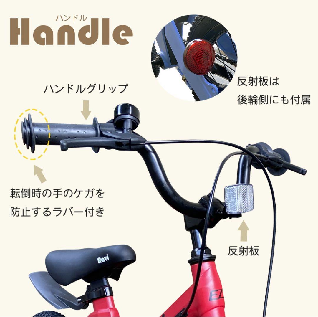 Ravi 16インチ 自転車 幼児用 キッズ 子ども用 ミント色