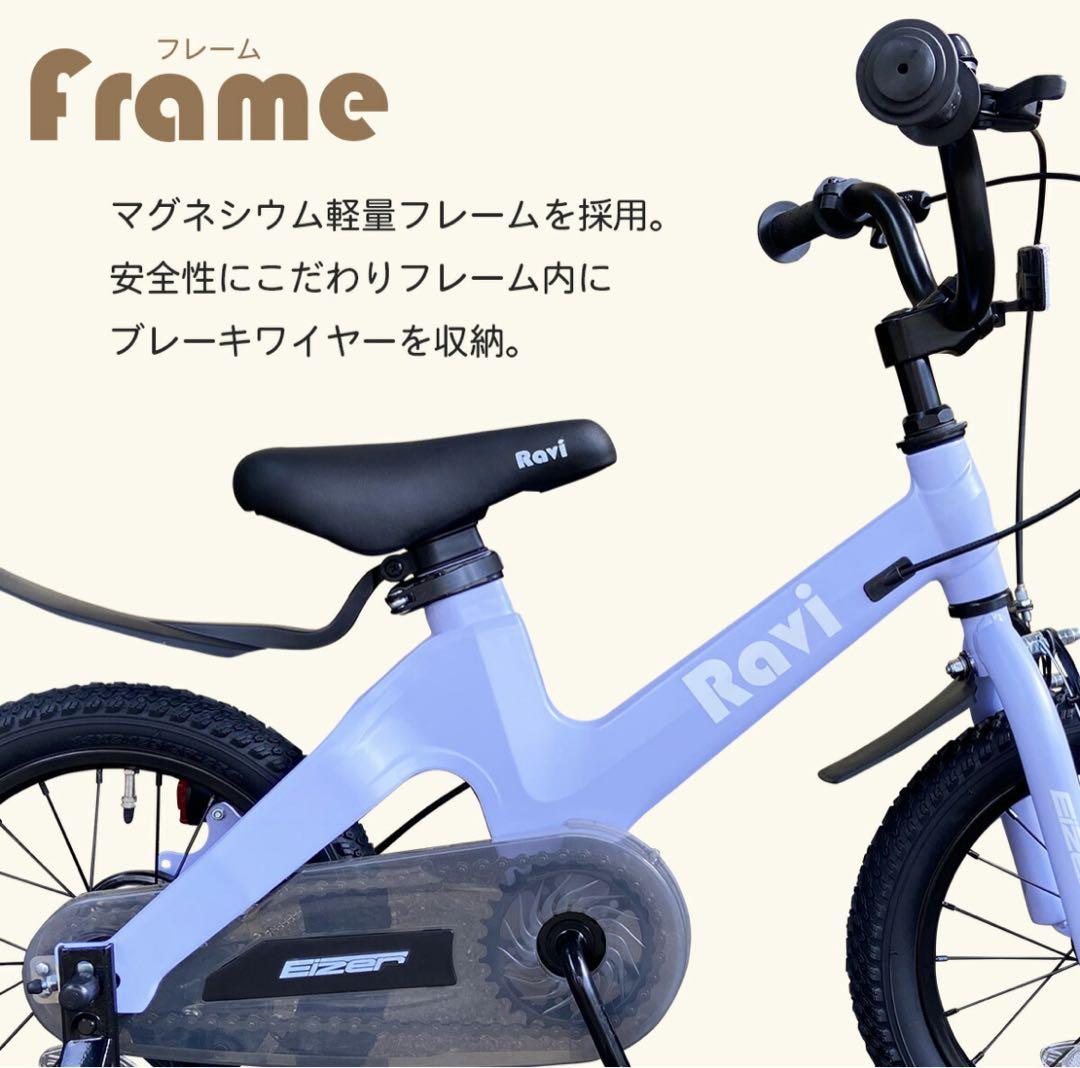 Ravi 16インチ 自転車 幼児用 キッズ 子ども用 ミント色