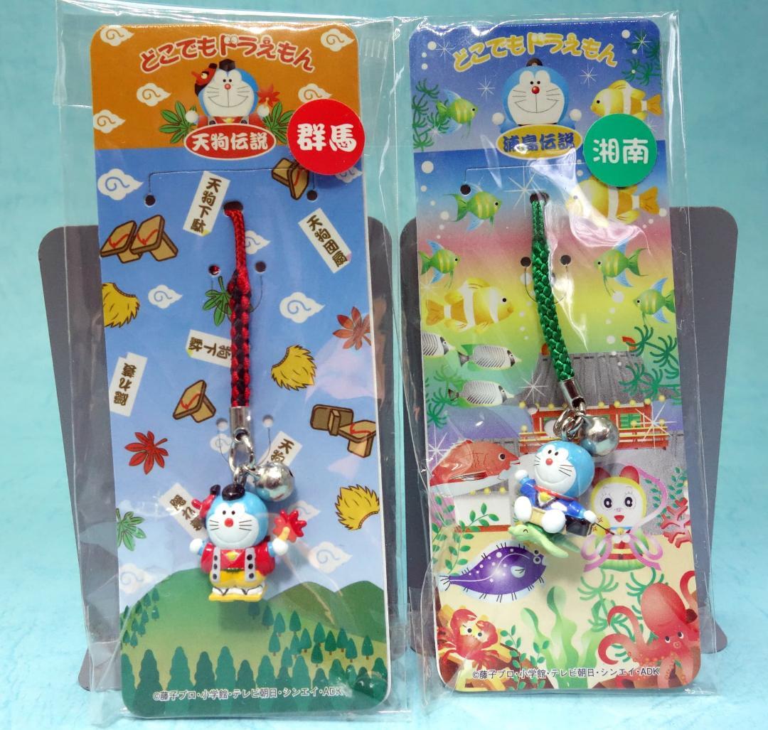 ドラえもん 根付け 14種セット