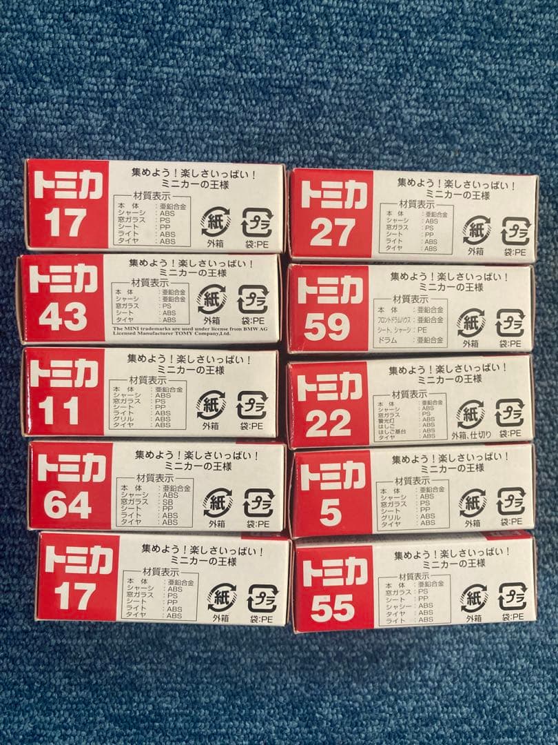 トミートミカ10台セット外箱破損有り